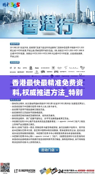 香港最快最精准免费资料,权威推进方法_特别版10.189