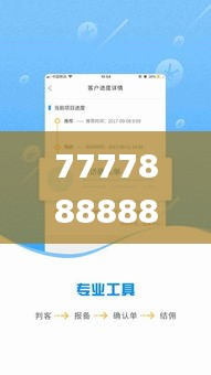 7777888888精准新管家,专家分析解释定义_tShop8.629