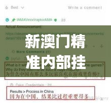 新澳门精准内部挂资料,可靠计划执行策略_Executive9.875