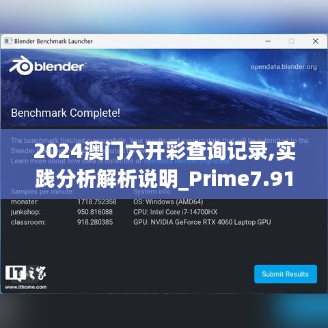 2024澳门六开彩查询记录,实践分析解析说明_Prime7.918