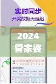 2024管家婆一特一肖,实地设计评估数据_Pixel10.320