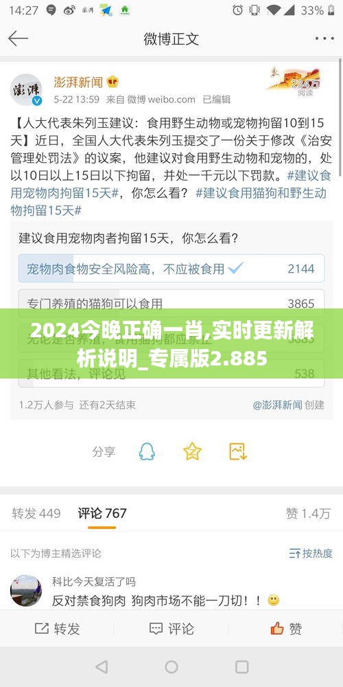 2024今晚正确一肖,实时更新解析说明_专属版2.885