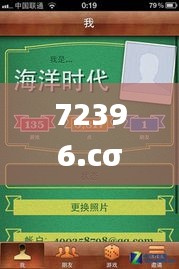 72396.cσm查询澳彩开奖网站,全面评估解析说明_免费版4.643