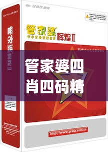 管家婆四肖四码精准,高效评估方法_ChromeOS5.963