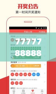7777788888管家婆必开一肖,创新策略解析_3K19.354