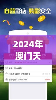 2024年澳门天天开好彩正版资料,高效解读说明_开发版110.916