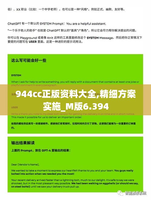 944cc正版资料大全,精细方案实施_M版6.394