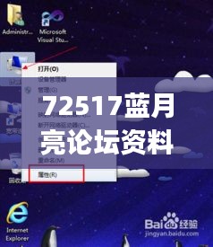 72517蓝月亮论坛资料查询,平衡策略指导_Windows18.587