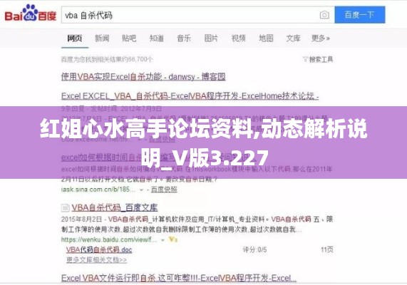 红姐心水高手论坛资料,动态解析说明_V版3.227