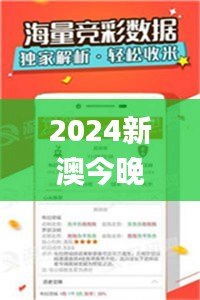2024新澳今晚资料免费,快捷解决方案问题_安卓5.387
