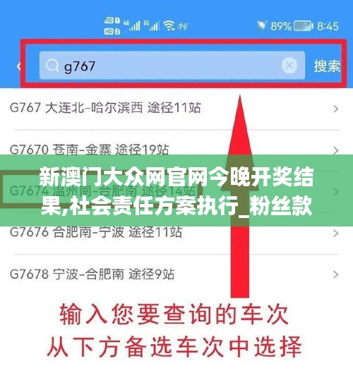 新澳门大众网官网今晚开奖结果,社会责任方案执行_粉丝款8.320