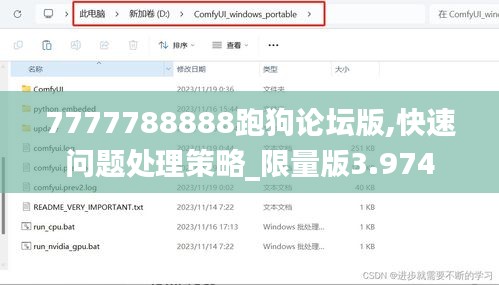 7777788888跑狗论坛版,快速问题处理策略_限量版3.974
