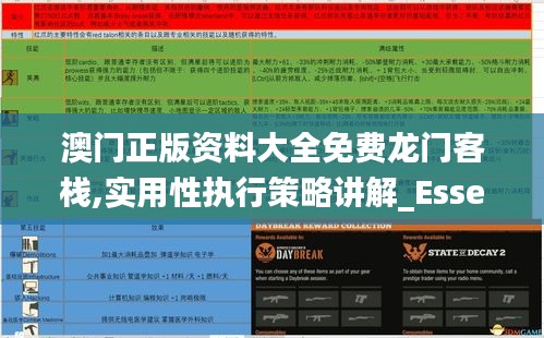 比张比李