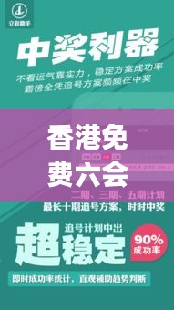 香港免费六会彩开奖结果,快速响应计划解析_4K版7.805