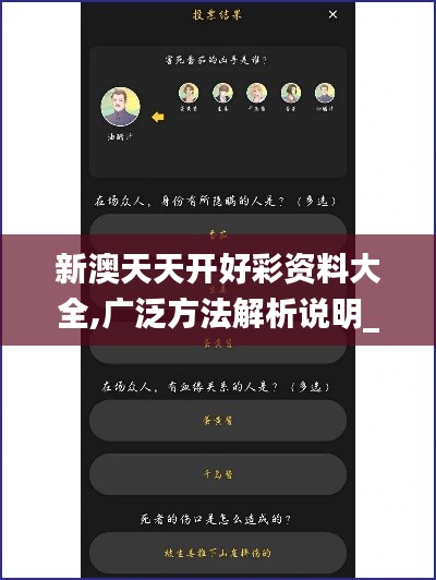 新澳天天开好彩资料大全,广泛方法解析说明_ios7.826