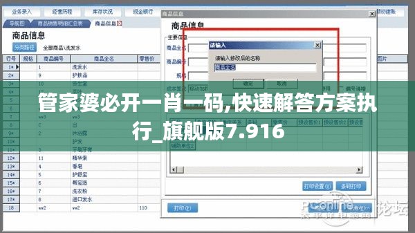 管家婆必开一肖一码,快速解答方案执行_旗舰版7.916