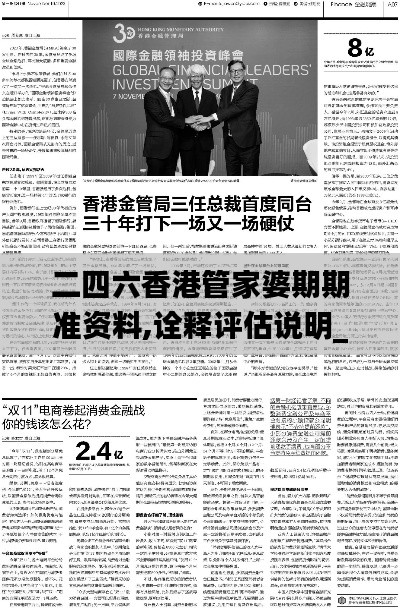 二四六香港管家婆期期准资料,诠释评估说明_pack18.938