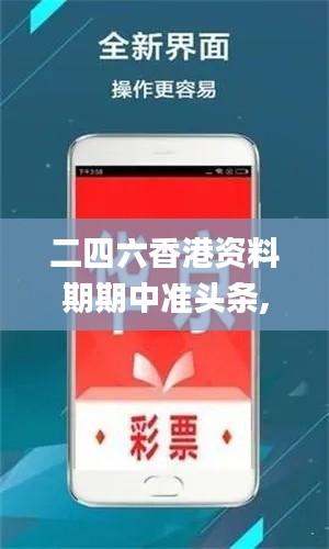 二四六香港资料期期中准头条,实践分析解析说明_Advanced3.160