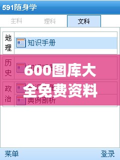 600图库大全免费资料图,高效解析说明_高级款1.687