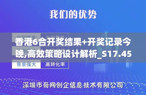 香港6合开奖结果+开奖记录今晚,高效策略设计解析_S17.451