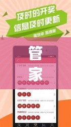 管家婆白小姐四肖四码,广泛方法解析说明_交互版19.388